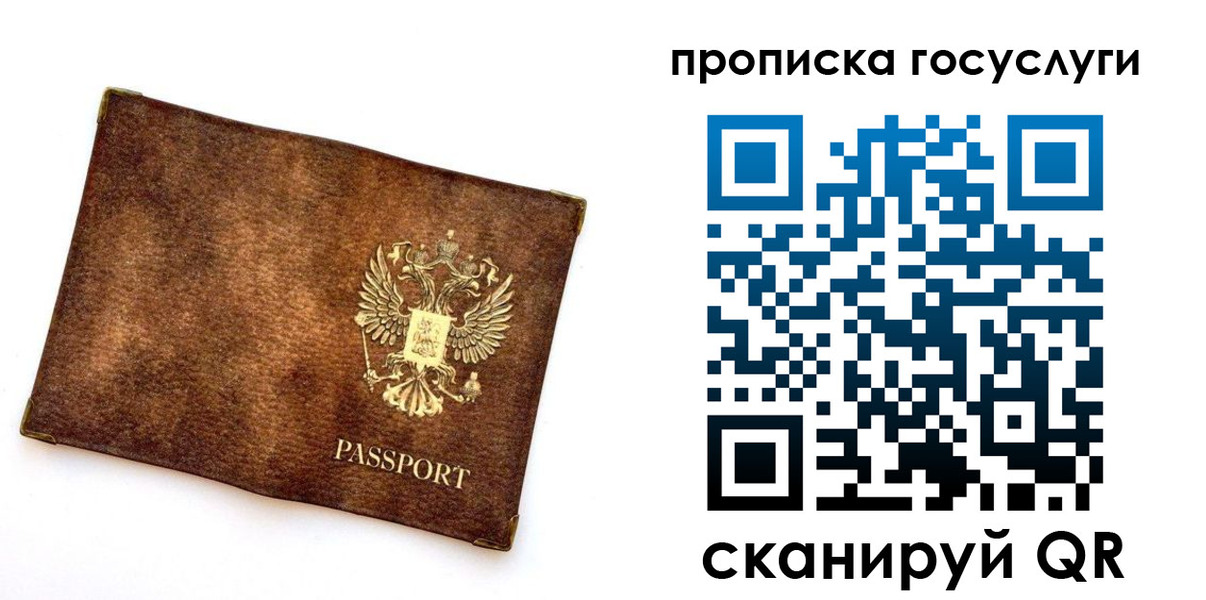 прописка гарантия в Чебоксарах